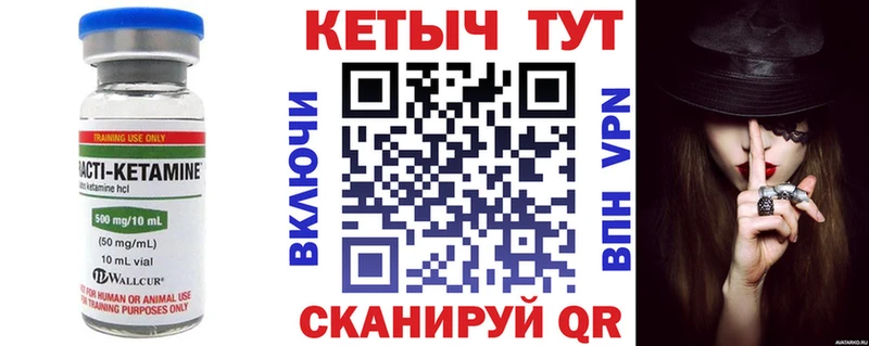 магазин продажи наркотиков  Кяхта  Кетамин VHQ 