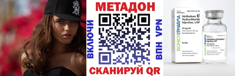 Метадон methadone  купить  сайты  Кяхта 